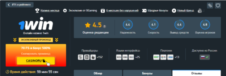 1win