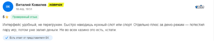1win