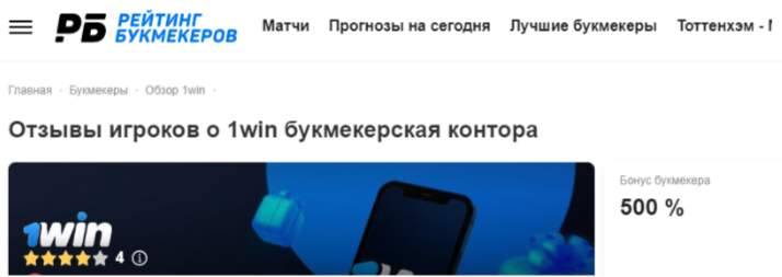 1win