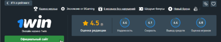 1win