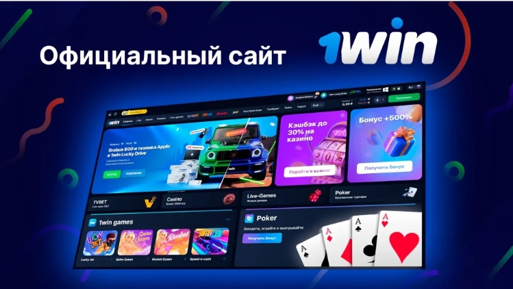 1win