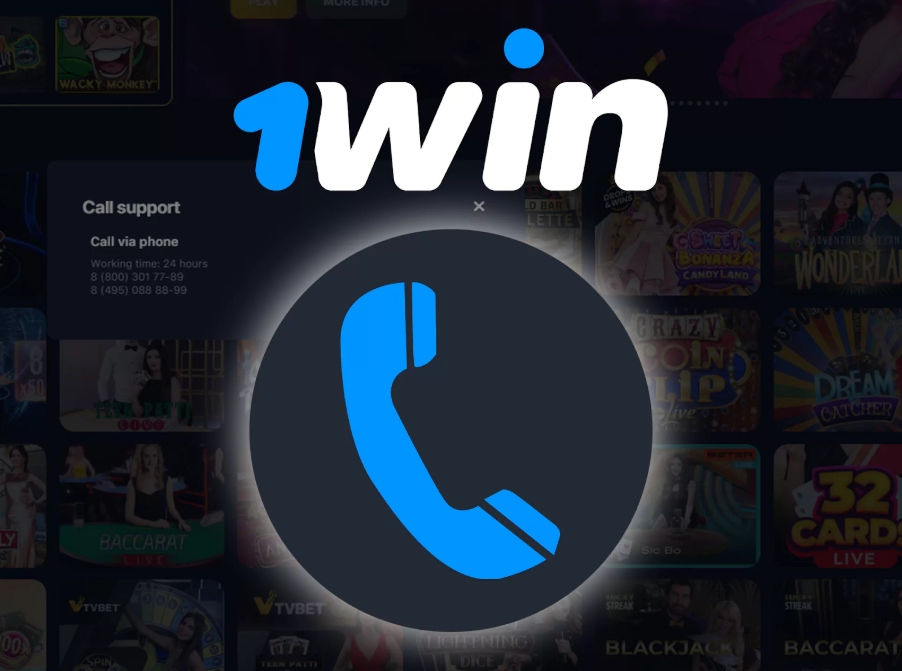 1win безопасность